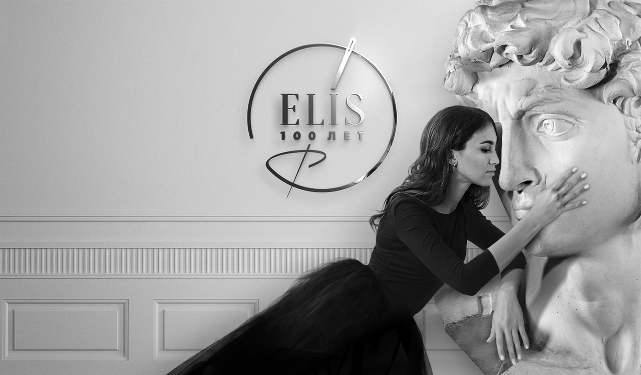 ELIS 100 лет