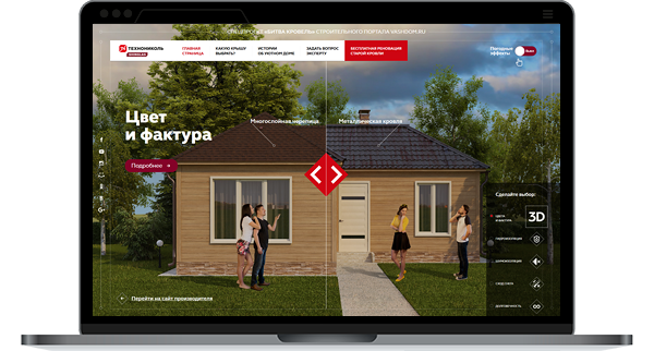 ТехноНИКОЛЬ