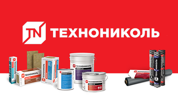 ТехноНИКОЛЬ