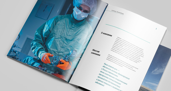 Брошюры Generium