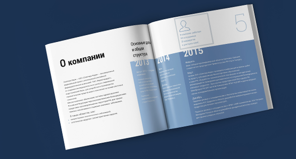 Брошюра Celltera Farm