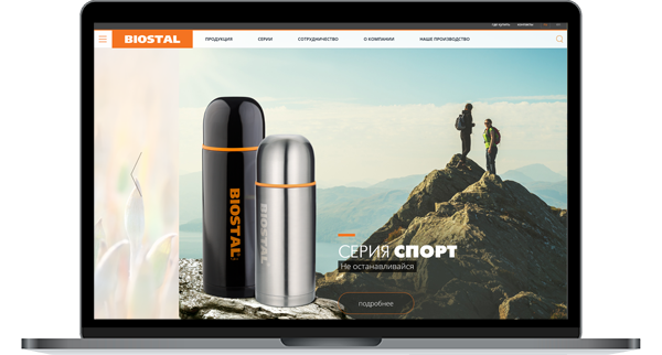 Биосталь