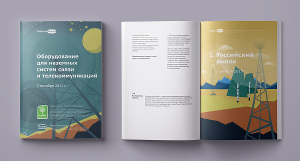 Аналитические отчеты